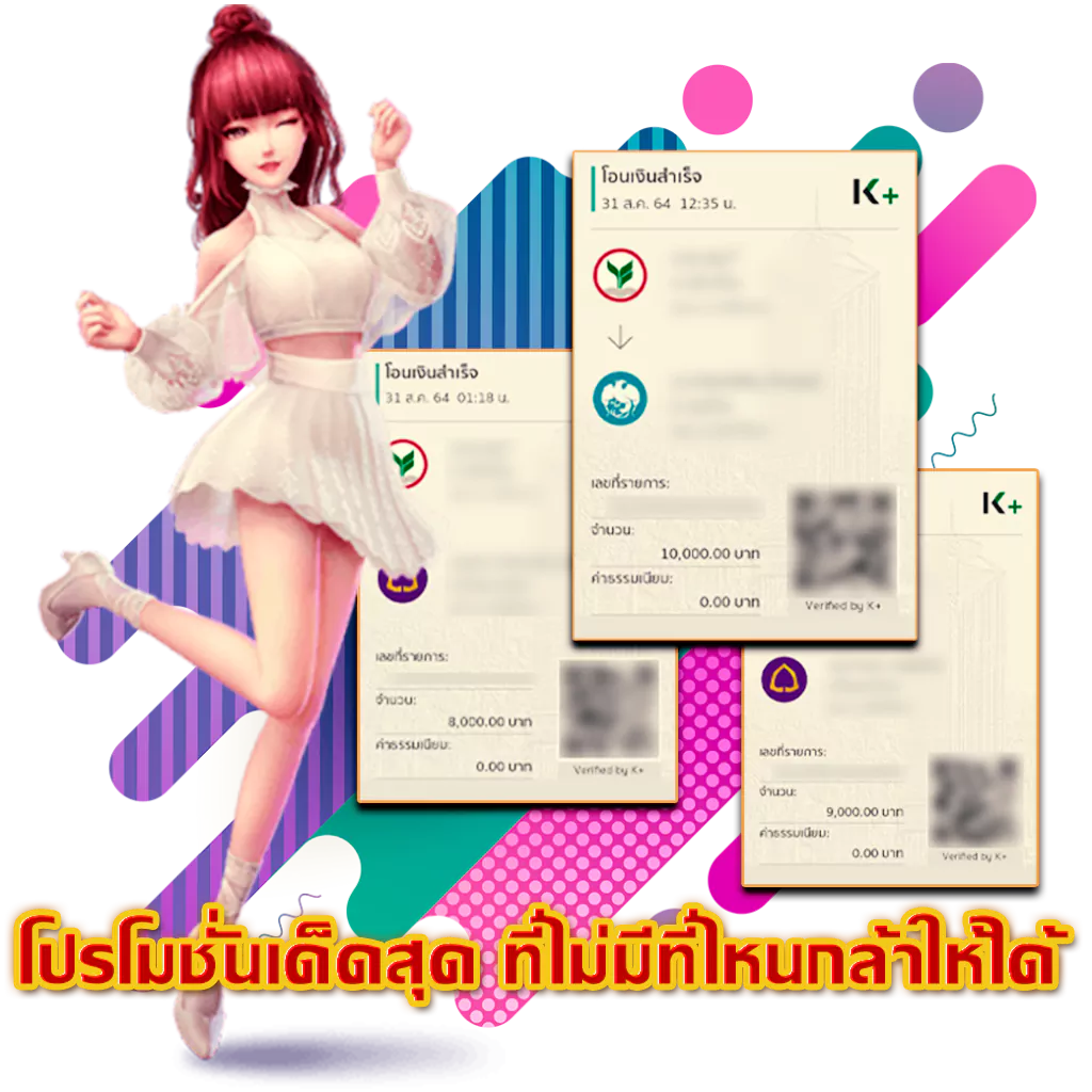 เว็บตรงไม่ผ่านเอเย่นต์ แตกง่าย ฝาก ไม่มี ขั้นต่ำ​